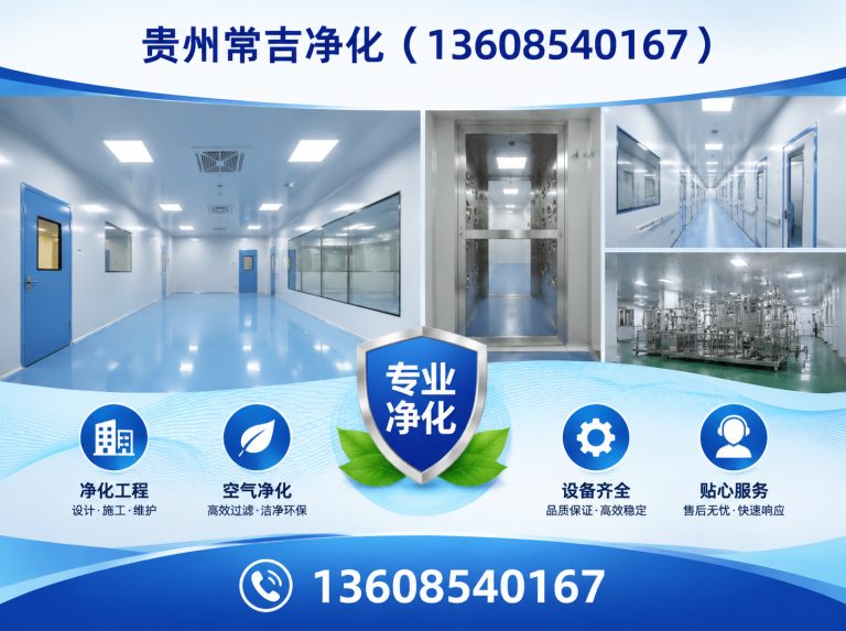 花溪区净化配套设备展示图